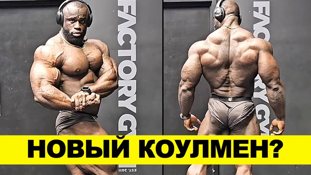 КОУЛМЕН 2. 0 / Реакция Ронни