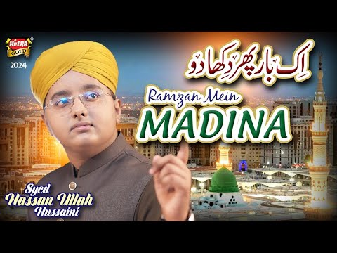 Syed Hassan Ullah Hussaini | Ya Mustafa Aata Ho | New Heart Touching Naat 2024 | Heera Gold