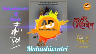 Mahashivratri Dj Remix 🔥 ll Dj competition 2024 ll Lord Shiva Dj Remix 🔥🔱  song