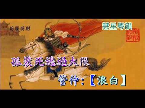 一箭仇_(楊凱帆+唐湯麗斯-KTV