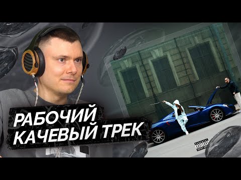 ICEGERGERT & SKY RAE — Наследство | Разбор трека