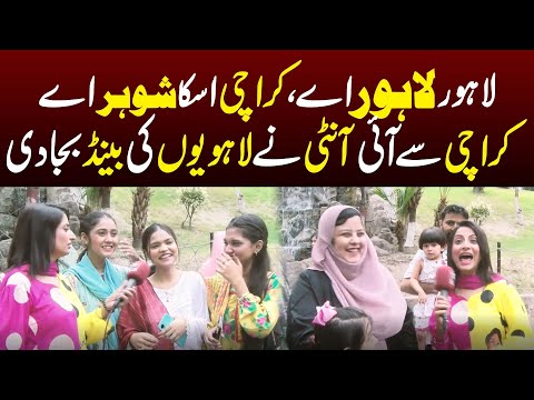 Lahore Lahore Ae, Karachi Uska Shohar Ae | Karachi Ki Aunty Ne Lahoriyon Ki Band Baja Di