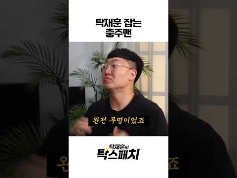 역시 현폼 1황 공무원 탑티어 #충주맨