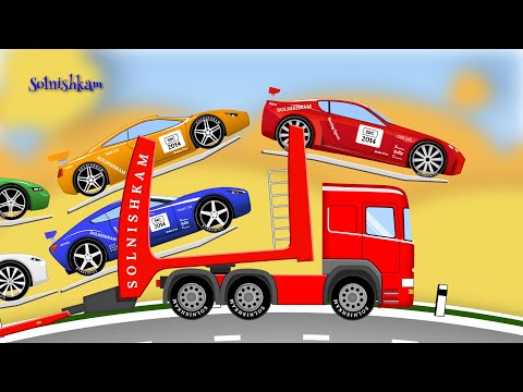 Автовоз. Мультики про машинки