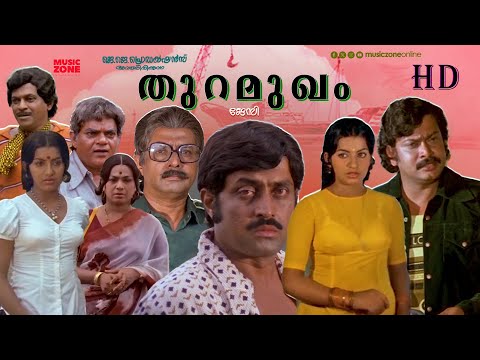 Super Hit Malayalam Full Movie | Thuramukham | Soman | Sukumaran | Ambika | Sukumari | Adoor Bhasi