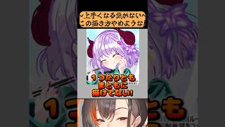 ”何枚描いても”成長しない絵描きの描き方解説するわ...！【かかげ先生/イラスト添削】