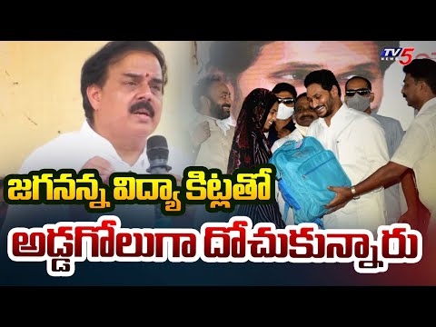 Minister Nadendla Manohar Key Comments At Vidyarthi Mitra Kits Distribution || TV5 News