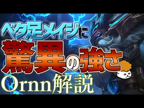 【オーン vs アニー】凄まじいタフネス！そして驚異のバースト！！最強のオーン講座【DFM Evi解説】