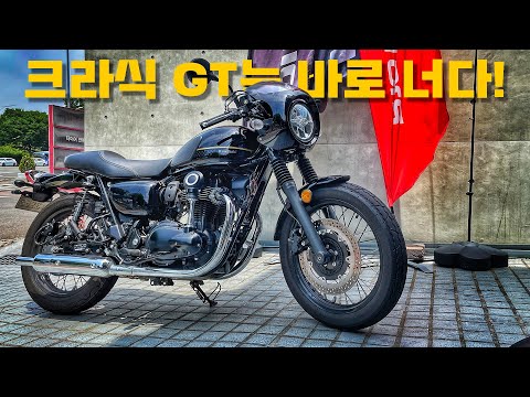 [시승기] 현 발매 유일 찐공랭 클래식바이크 비둘기호 맛 어때? / 가와사키 W800 cafe
