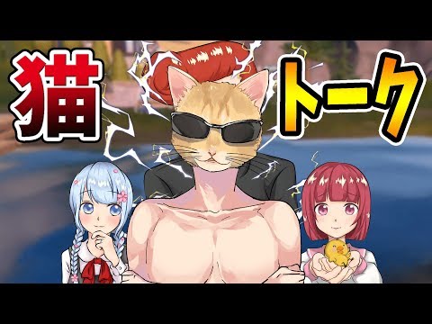 【フォートナイト】猫が好きな人は必ず見てください🐈　犬が好きな人は、、、、、、、、、見てください　【はなちゃん/くらら/あいざわ/ウララ】