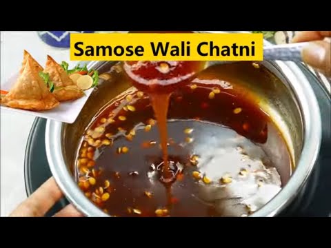 समोसे वाली लाल चटनी बाज़ार जैसी ऐसे बनाए- Samosa Meethi Chutney Recipe/ Indus Valley Steel Pan Review