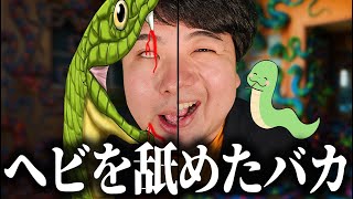 【衝撃】嘘みたいなファンタジーのようなダーウィン賞