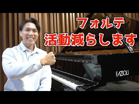 【重大報告】ピアニスト活動を減らします