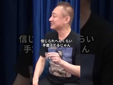 スピリタス初心者もこれを見れば一発で通になれる！私の飲み方、見せます。 #井川意高 #大王製紙 #千原せいじ #宮迫博之 #テキーラ #酒 #午後の紅茶