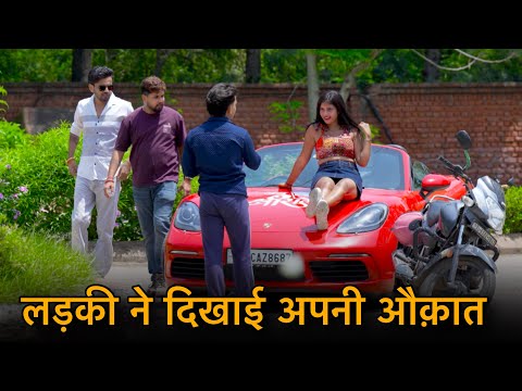 लड़के ने दिखाई लड़की को उसकी औक़ात || Prince verma