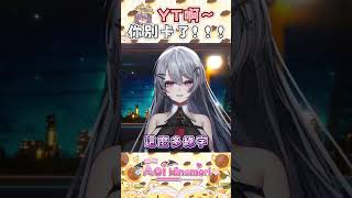 YouTube拜託啦🥺 #shorts #vtuber #aoihinamori