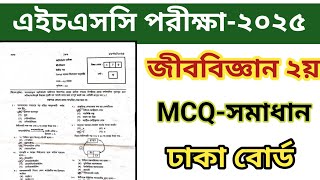 Hsc Biology 2nd Paper Mcq Solution 2025|Dhaka Board 