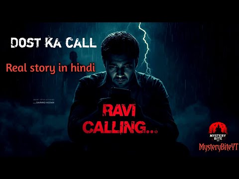 Maut ke baad bhi aai call 😱 | Real Horror Story | MysteryBite YT #mystrybiteyt