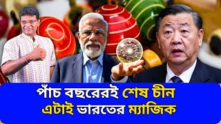 পাঁচ বছরেরই শেষ চীন ,নতুন মাইলস্টোন ভারতের|Indian Toy Industry Goes Global, Exports To 153 Countries