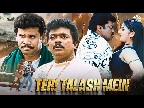 प्यार के लिए गिरवी रख दी अपनी टैक्सी! 🚖💔 | Teri Talash Mein | 90s Hindi Dubbed Superhit Movie
