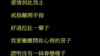 游喧 (游艾迪) 愛不懂事 歌詞同步版