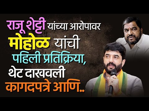 Murlidhar Mohol On Jain Bording | जैन बोर्डिंग व्यवहार प्रकरणावर मुरलीधर मोहोळ यांची प्रतिक्रिया