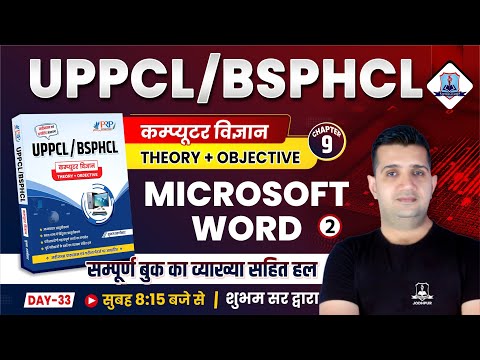 Day 33 | Microsoft Word  For UPPCL/BSPHCL | UPPCL/BSPHCL Computer Theory+Objective | Chapter 9 #2