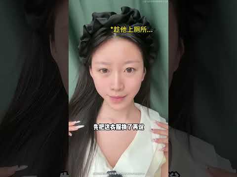 回家就被安排了相亲！ #beautychallenge #搞笑 #氛围  #makeup #美妝教學 #有趣  #douyin #makeuptutorial #相亲 #love