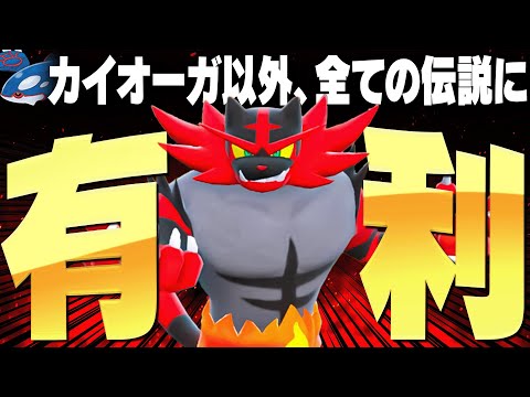 【伝説キラーすぎた】「技・タイプ・特性」すべて優秀なガオガエン【ポケモンSV】