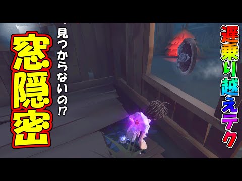 【第五人格】音を立てないでハンターに見つからないクソみたいなチェイスで完全勝利したったｗｗ【IdentityⅤ】