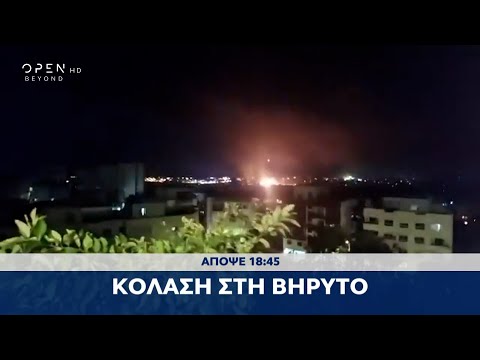 Trailer κεντρικού δελτίου ειδήσεων 04/10/2024 | OPEN TV