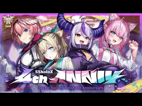 【重大告知アリ＆3D LIVE】秘密結社holoX4周年 3DLIVE【#SSholoX4周年】
