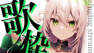 【歌枠】深刻なタイトルのネタ切れ