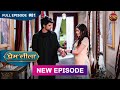 Prem Leeela  Full Episode 81  19 March 2025 #newepisode Full HD Dangal TV