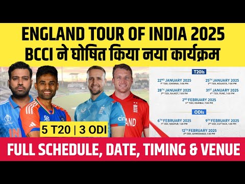 BCCI Announced India vs England 2025 Schedule, Date, Timing & Venue || England Tour of India 2025