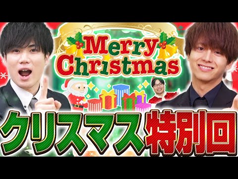 【モチベ爆上げ】来年のクリスマスのために受験勉強をがんばれ！