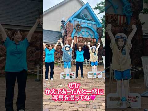 那須ハイランドパークに、かえであーたん等身大パネルが設置されたよ！一緒に記念写真を撮ろう🩷