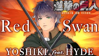 Red Swan / YOSHIKI feat. HYDE (cover) フルver.「進撃の巨人 season3」主題歌　歌詞付き（英訳