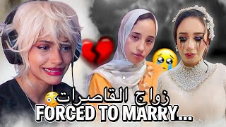 FORCED TO MARRY???  | 💔 رده فعلي مع شات على الاخبار الي تسد النفس