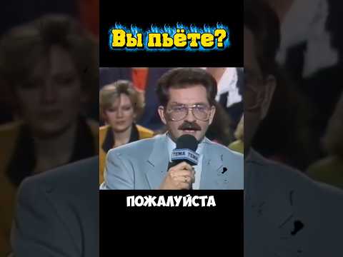 Любите выпить #shortsвидео #здоровыйобразжизни #ссср