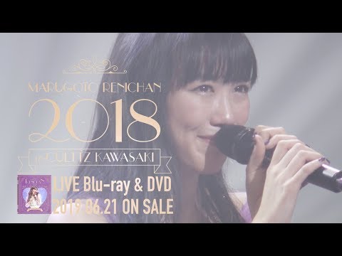 高城れに(ももいろクローバーZ)/「まるごとれにちゃん 2018 in カルッツかわさき」Trailer