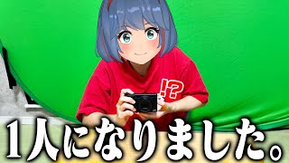 1人で撮影することになったので…「アレ」を紹介します。