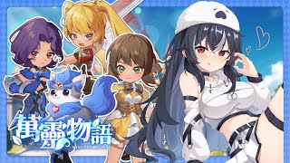 《萬靈物語》初次遊玩!!就被遊戲狠狠的變成豬!! 觀眾竟然想對豬... #vtuber #萬靈物語