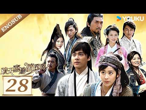 [ 欢天喜地俏冤家 ] EP28🔥| Li Yifeng / Ying Er / Wu Qianyu / Xu Dongdong / Li Qian / Ye Zuxin | YOUKU