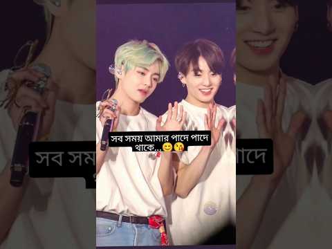 Y/N: আপনার নাম কি? JK: তহিদুল #joungkook #bts #btsarmy #shortviral