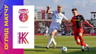 ВЕРЕС - КОЛОС. ОГЛЯД МАТЧУ. 21 ТУР #верес #колос #упл