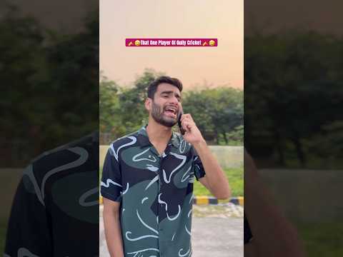 That one player of gully cricket🏏🤣 #trending #shorts