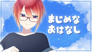 【雑談】活動方針。これからやりたいこととか。【#Vtuber 紅杯ひぐれ】