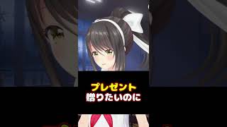 【#雑談】なぜか一生信用されていないプレゼント【#shorts #Vtuber #響ゆい】