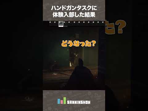 ハンドガンタスクに体験入部した結果【Escape from Tarkov】 #shorts